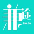 兼途app最新版