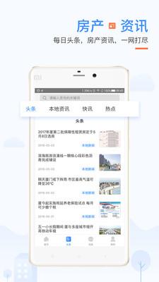 917房产网截图3