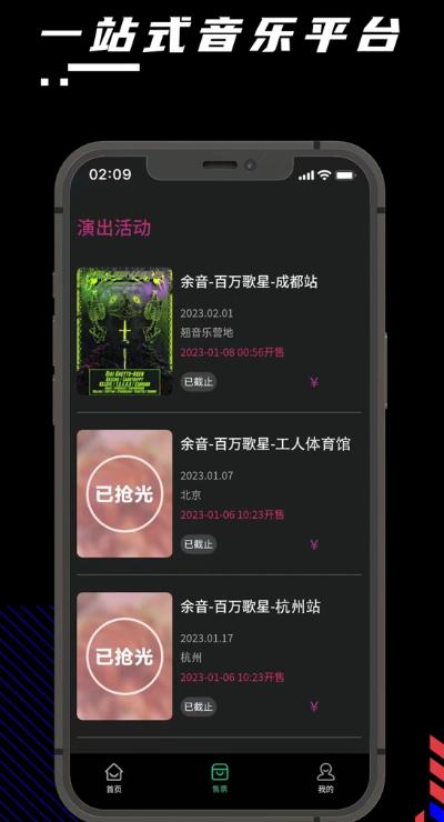 余音音乐无杂质播放器截图0