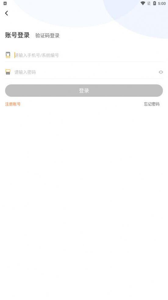 灯火教育最新版截图1