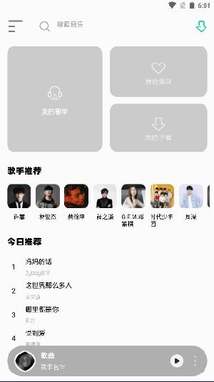 小钉音乐截图0
