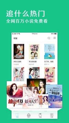 笔趣阁app绿色版截图3