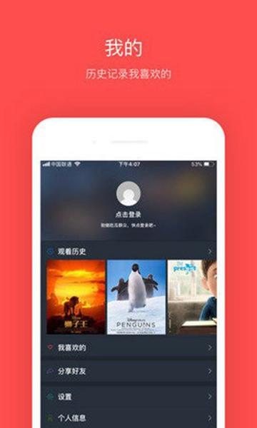 大视界tv手机版截图1