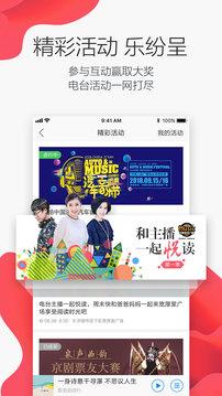 叮咚fm手机客户端截图3