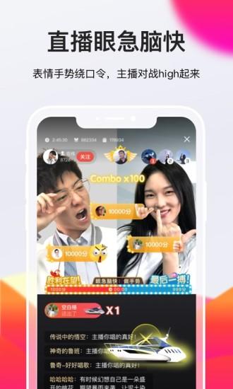 全民K歌截图2
