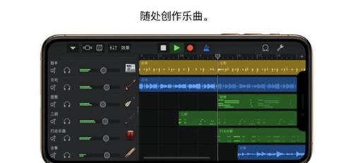 库乐队华为铃声版截图2