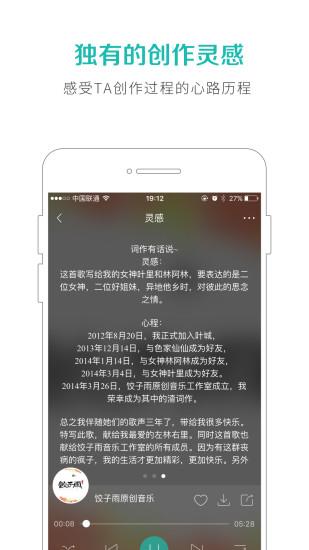 5sing原创音乐截图3