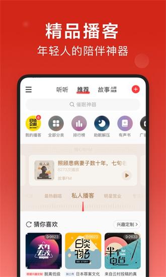 网易云音乐手表版截图2