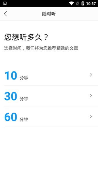 爱听书极速版截图2