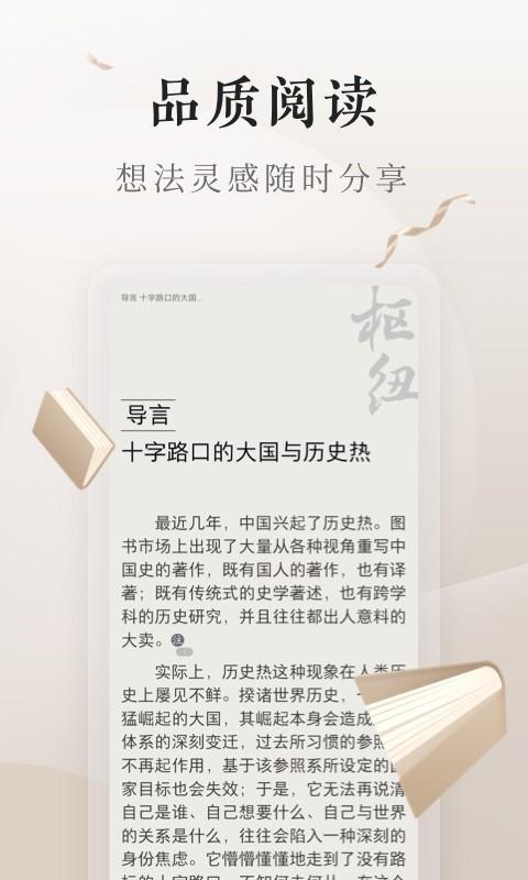 vivo小说截图1