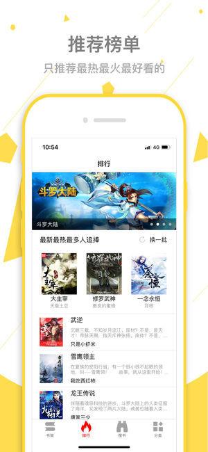 暴走看书app最新版截图1