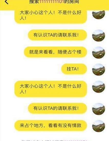 呵呵列表渣男渣女举报平台截图0