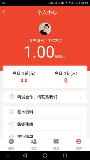 头条趣闻赚钱