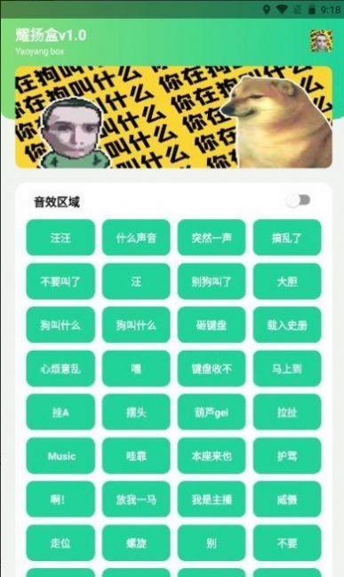 耀阳盒4.0截图0