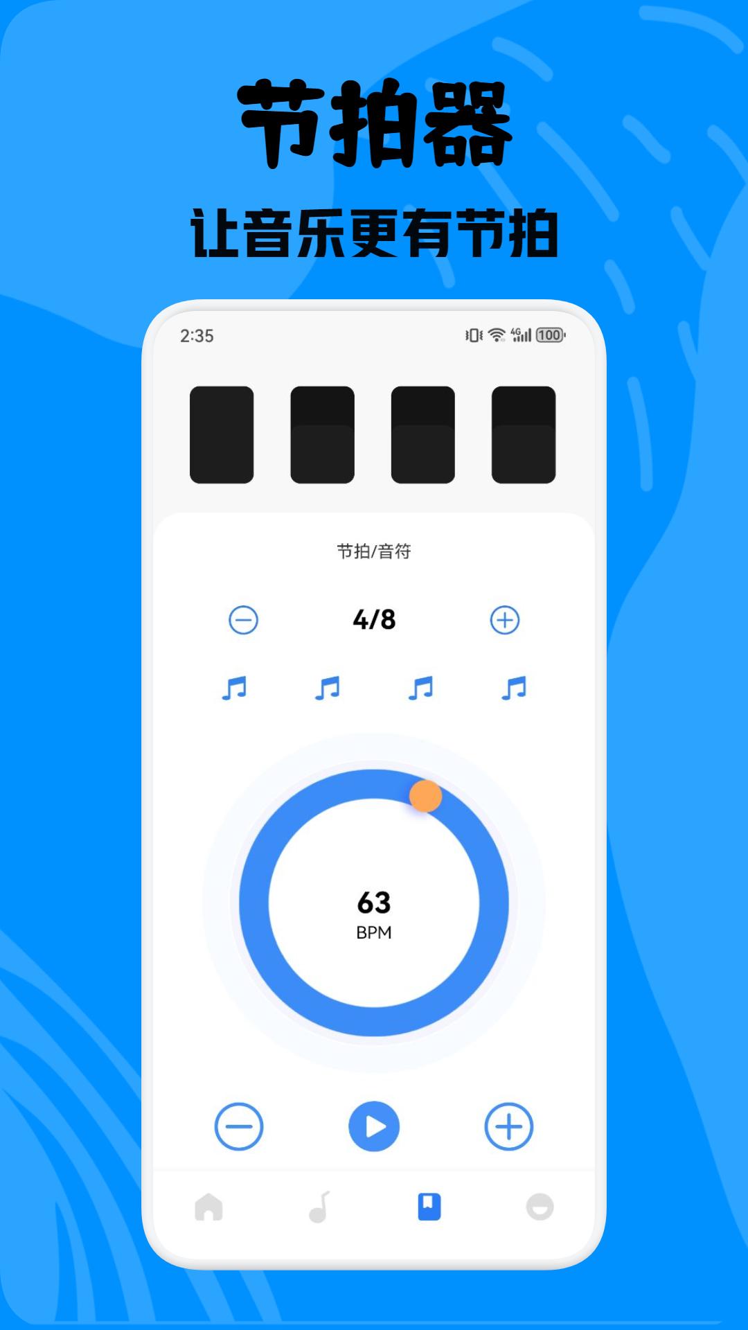 酷拍音乐制作免费版截图2