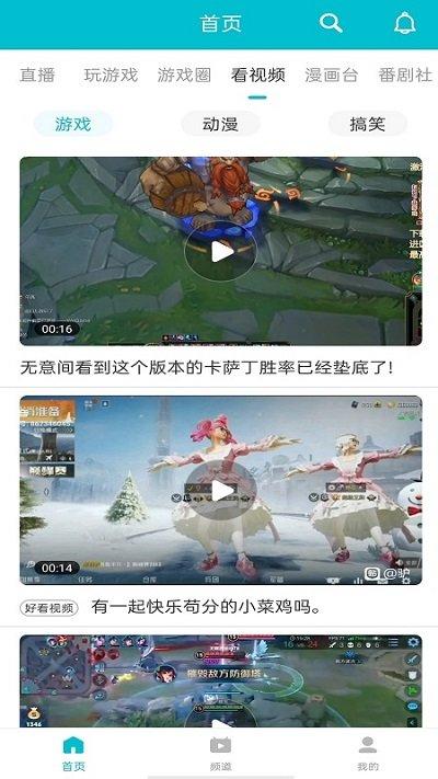 7723游戏盒子免费版截图2
