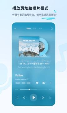 酷狗音乐畅享版截图0