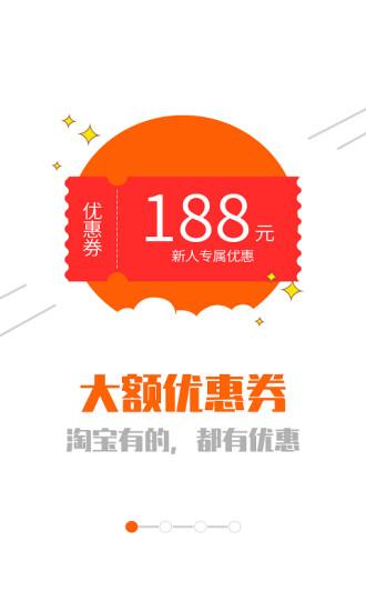 网购联盟截图2