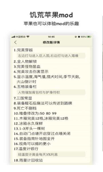 饥荒盒子助手最新版本截图2