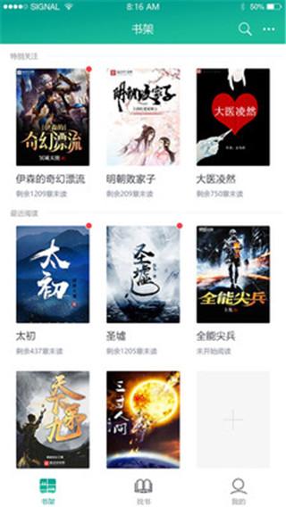 快眼看书小说无删减版截图0