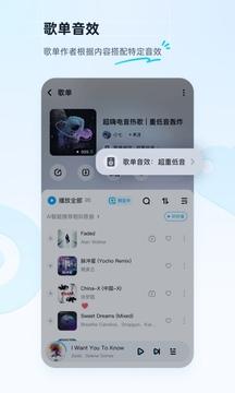 酷狗音乐畅享版截图3