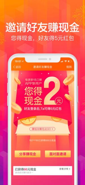 口碑截图1