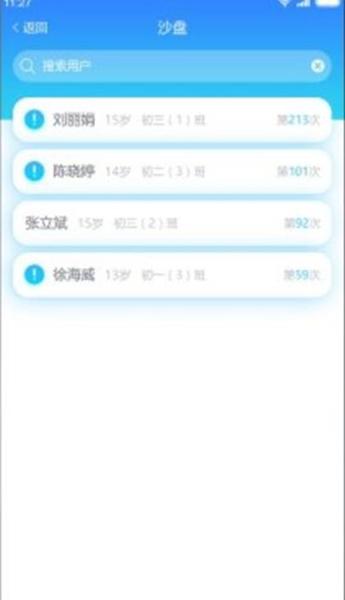 心灵伙伴云3d沙盘入口截图1