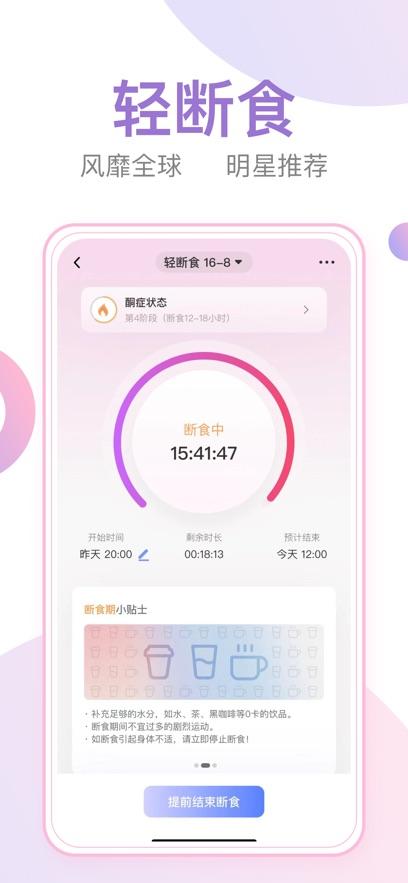 体重小本最新版截图0