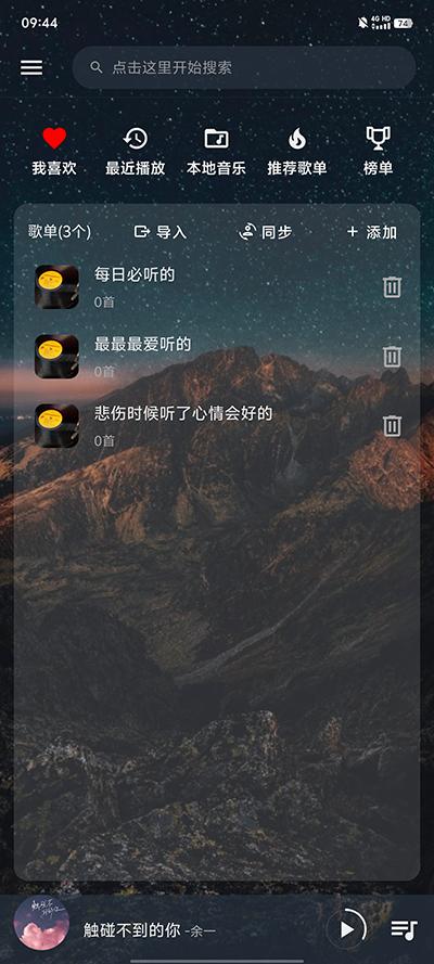 速悦音乐截图0