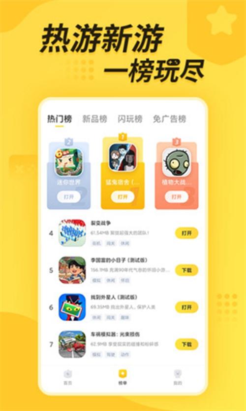 闪电龟app下载小米手机版