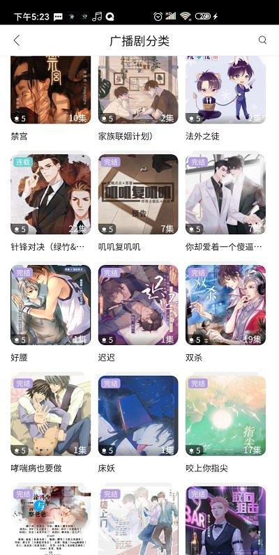 哇塞fm安卓截图3