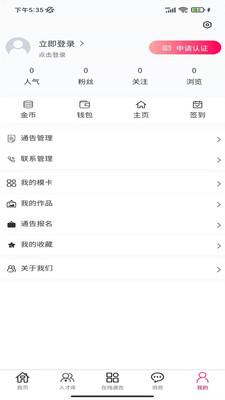 在线模卡拉截图0