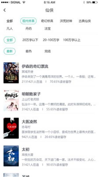 快眼看书小说无删减版截图2