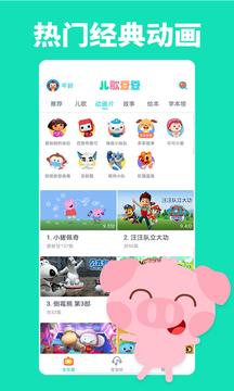 儿歌豆豆最新版截图2