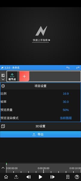 nodevideo专业版截图0
