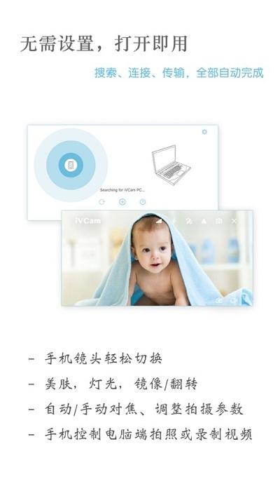 ivcam手机安卓版app截图3