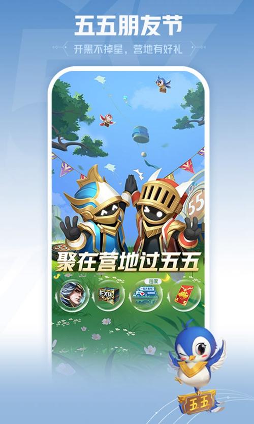 王者营地口令版截图3