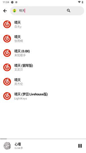 好听音乐免费截图1