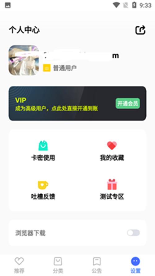 蓝羽软件库不闪退截图3