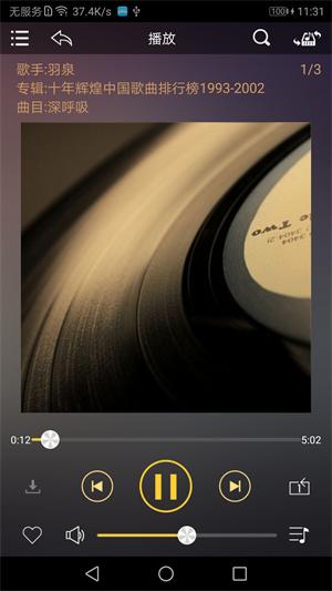 歌航音乐截图0