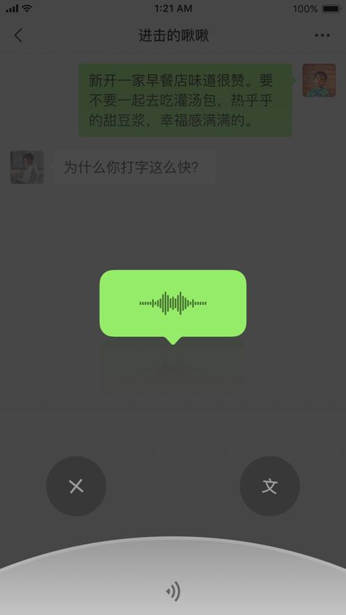 微信8.0.2.5正式版截图2
