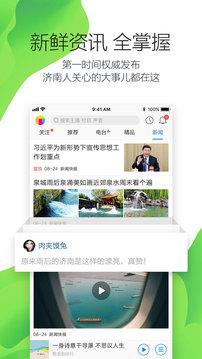 叮咚fm手机客户端截图0