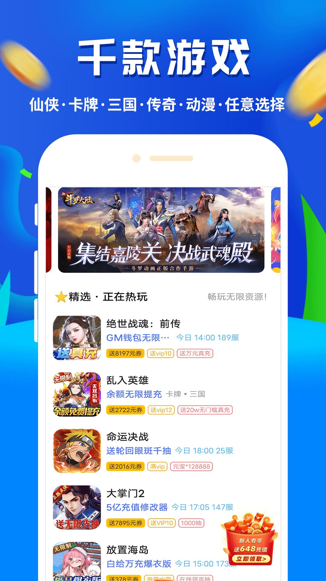 鱼爪手游最新版截图1