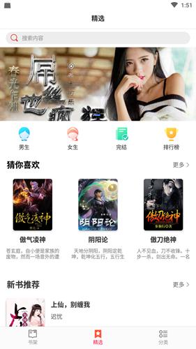 小说淘淘截图0
