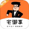 宅御享app