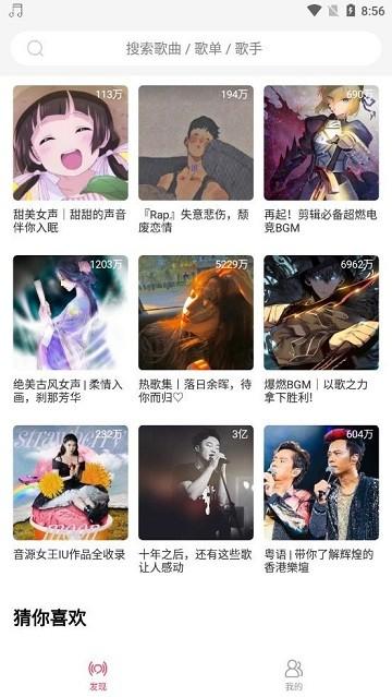 趣听音乐截图0