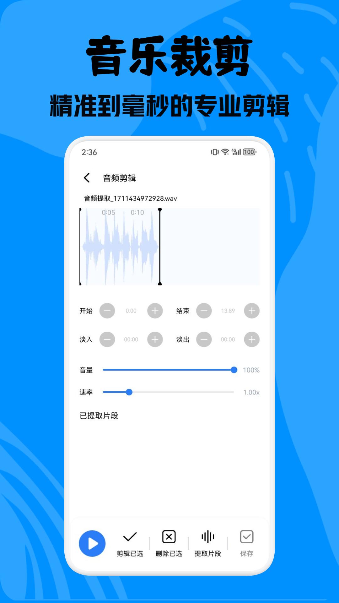 酷拍音乐制作免费版截图0