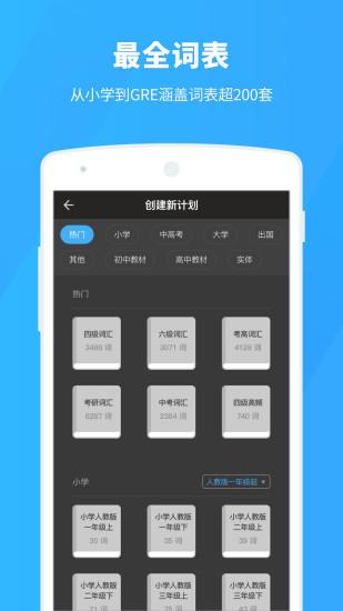 百词斩截图3