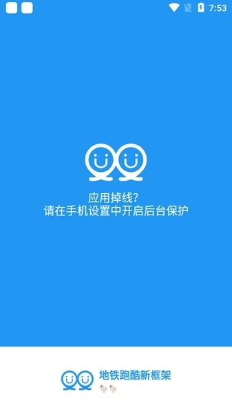 冷颜32位框架最新版截图2