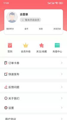 0523房价网截图3